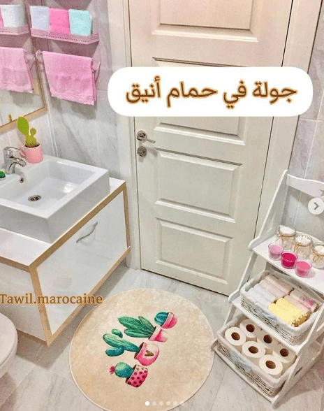 جولة في حمام صغير