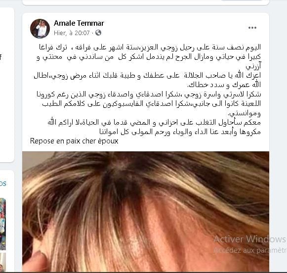 بعد وفاة زوجها الممثلة أمل الثمار توجه رسالة شكر للملك محمد السادس قائلة: أعزك الله يا صاحب الجلالة على عطفك و طيبة قلبك اثناء مرض زوجي،اطال الله عمرك و سدد خطاك